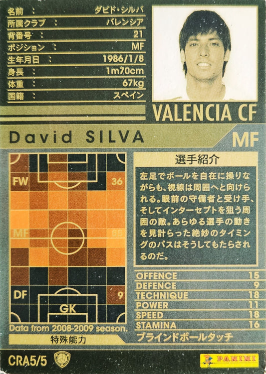 David Silva - Crack - Intercontinental Clubs - WCCF 08/09
