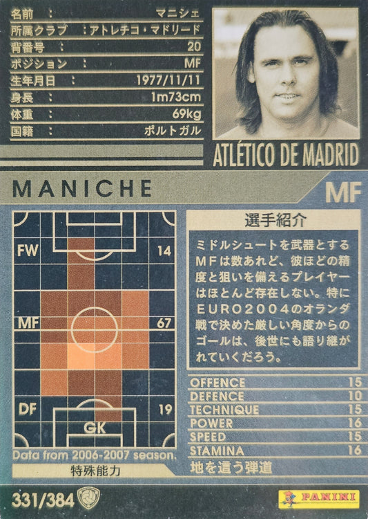 Maniche - Intercontinental Clubs - WCCF 06/07