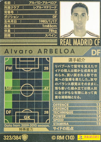 Álvaro Arbeloa - Intercontinental Clubs - WCCF 09/10