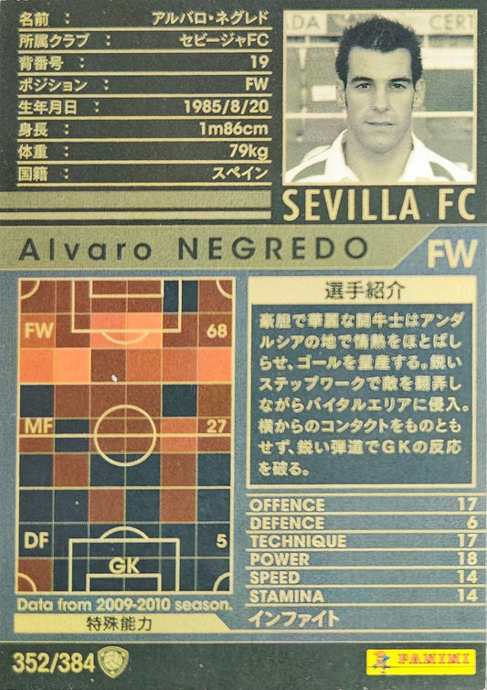 Álvaro Negredo - Intercontinental Clubs - WCCF 09/10