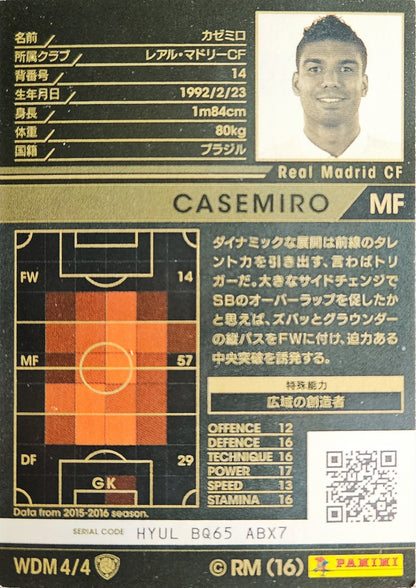 Casemiro - World-Class DM - WCCF 16/17