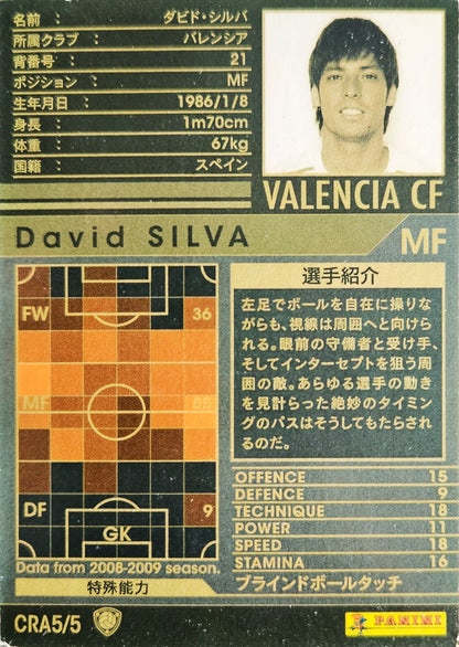 David Silva - Crack - Intercontinental Clubs - WCCF 08/09