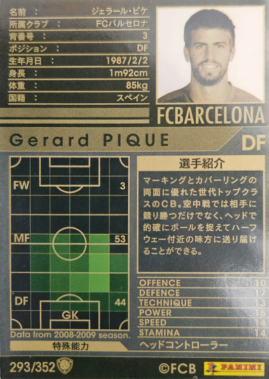 Gerard Piqué - Intercontinental Clubs - WCCF 08/09
