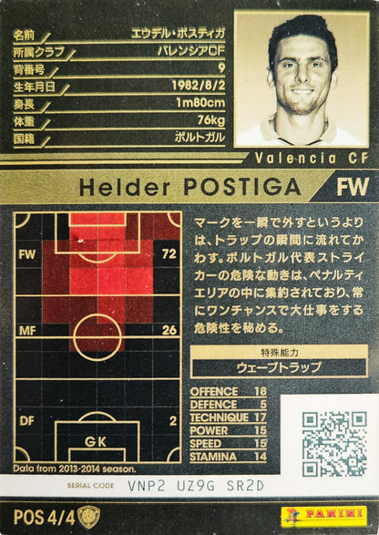 Hélder Postiga - Portuguese Superstars - WCCF 13/14
