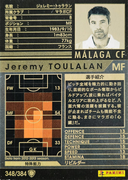 Jérémy Toulalan - WCCF 12/13