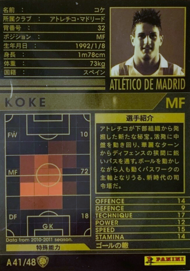 Koke - Intercontinental Clubs - WCCF 10/11