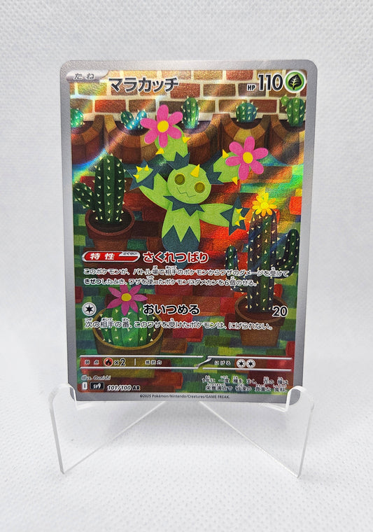 Maractus - 160/159 Holo - Journey Together - Pokémon 2025 (Japonés)