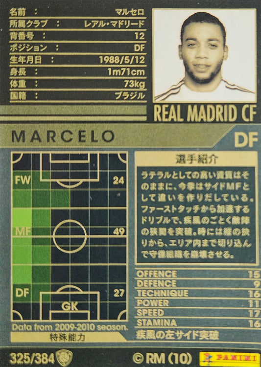 Marcelo - Intercontinental Clubs - WCCF 09/10