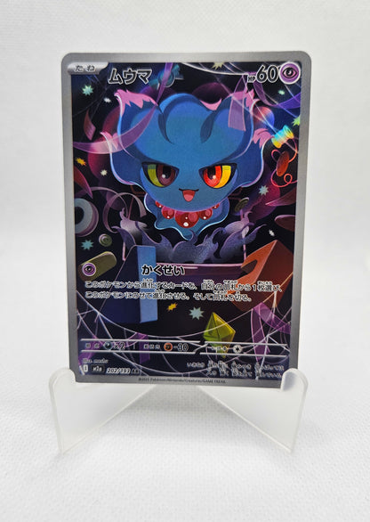 Misdreavus - AR 202/193 Holo - Mega Dream ex (M2a) - Pokémon 2025 (Japonés)