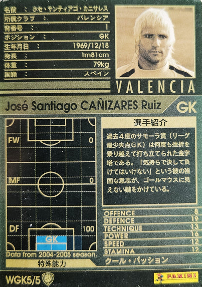 Santi Cañizares - World Goalkeeper European Clubs - WCCF 04/05